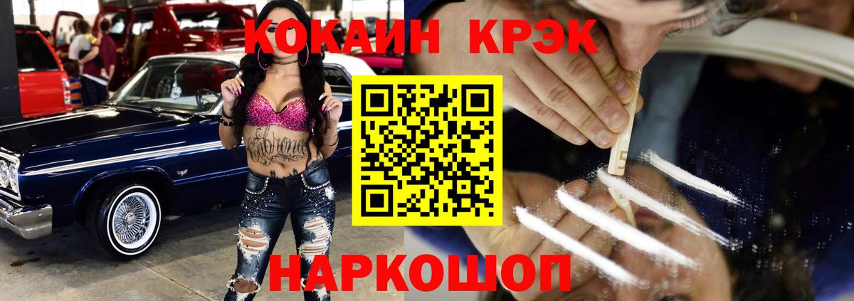 Кокаин Эквадор  Вход с VPN  Cocaine Columbia  где купить наркотик  Астрахань 