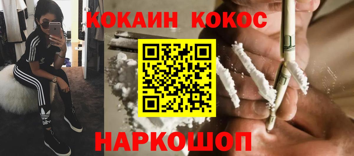 КОКАИН Боливия Астрахань