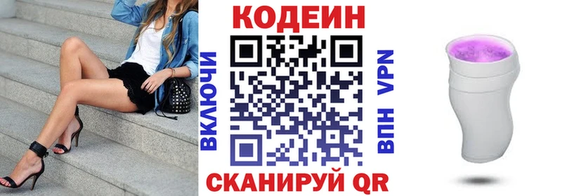купить   Астрахань  Кодеин напиток Lean (лин) 