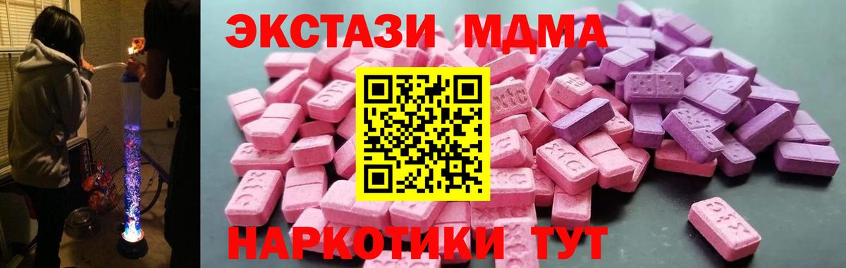 Экстази  Ecstasy круглые  Вход с VPN  Астрахань 