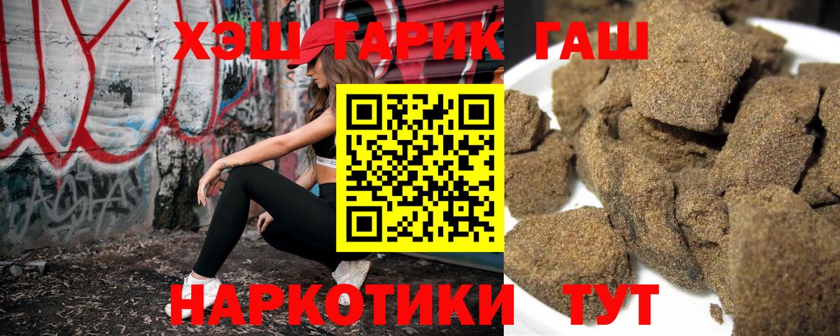 ГАШИШ Premium  ГАШИШ  наркота  ГАШ гашик  Вход с VPN  Астрахань 