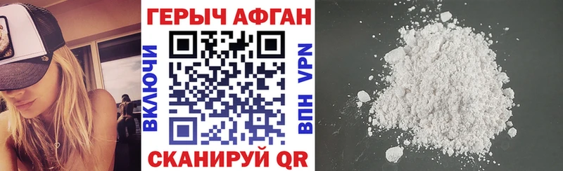 закладка  Астрахань  blacksprut ссылка  Героин Афган 