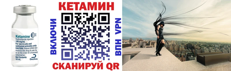 закладка Астрахань Кетамин VHQ