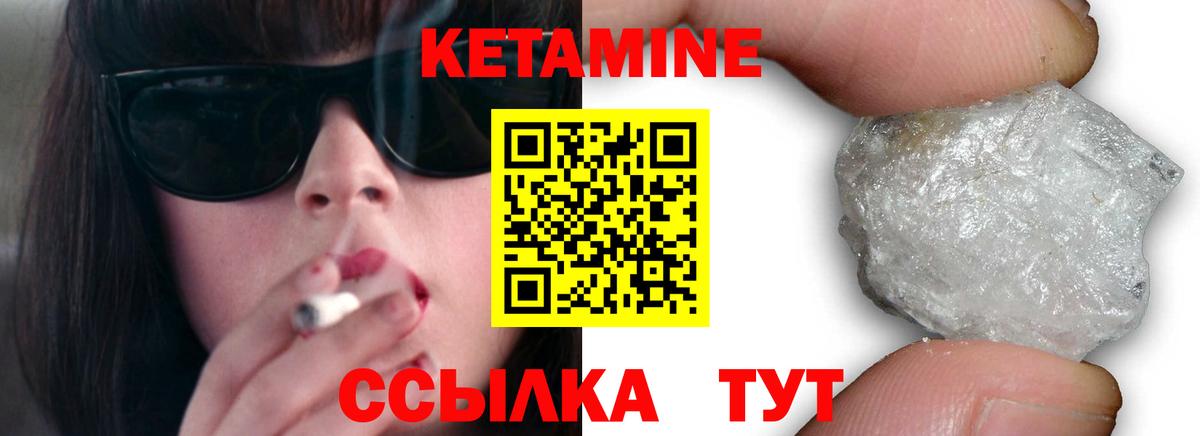Кетамин ketamine  Вход с VPN  Астрахань 