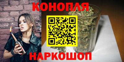каннабис Балаково