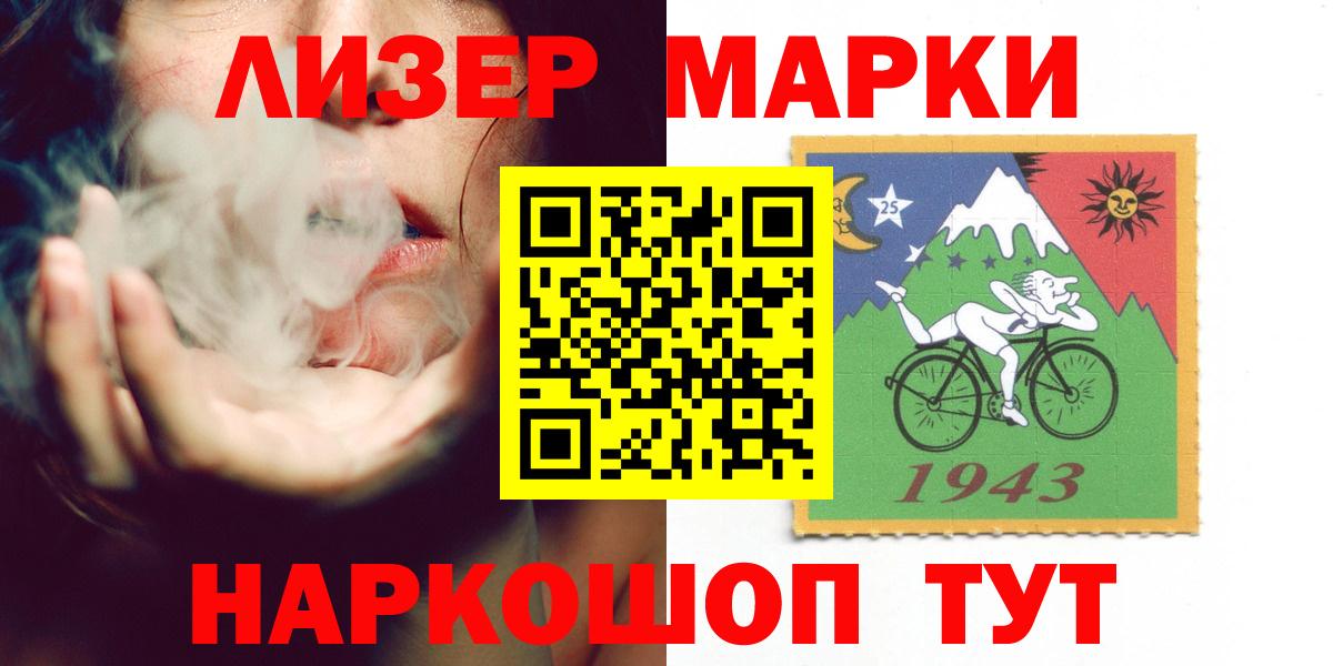 Лсд 25 экстази кислота Астрахань