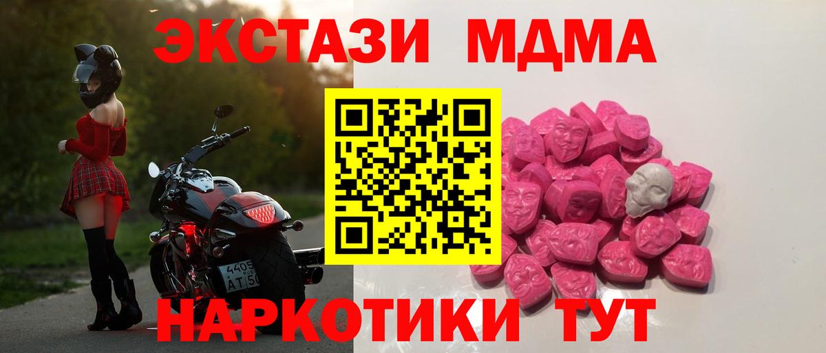 MDMA Molly Астрахань