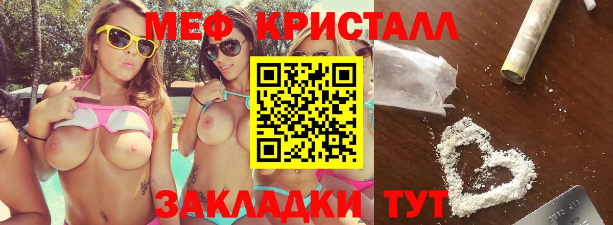 Астрахань  МЯУ-МЯУ  Мефедрон мяу мяу  МЕФ  Вход с VPN  Мефедрон мука 