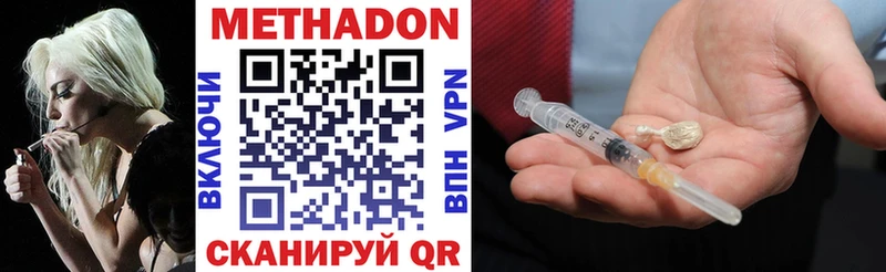 МЕТАДОН белоснежный Астрахань
