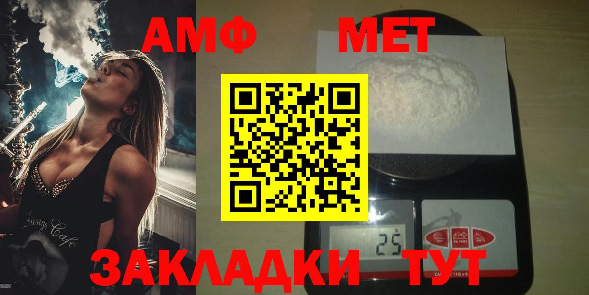 МЕТАМФЕТАМИН Декстрометамфетамин 99.9%  МЕТАМФЕТАМИН Декстрометамфетамин 99.9%  Вход с VPN  Астрахань 
