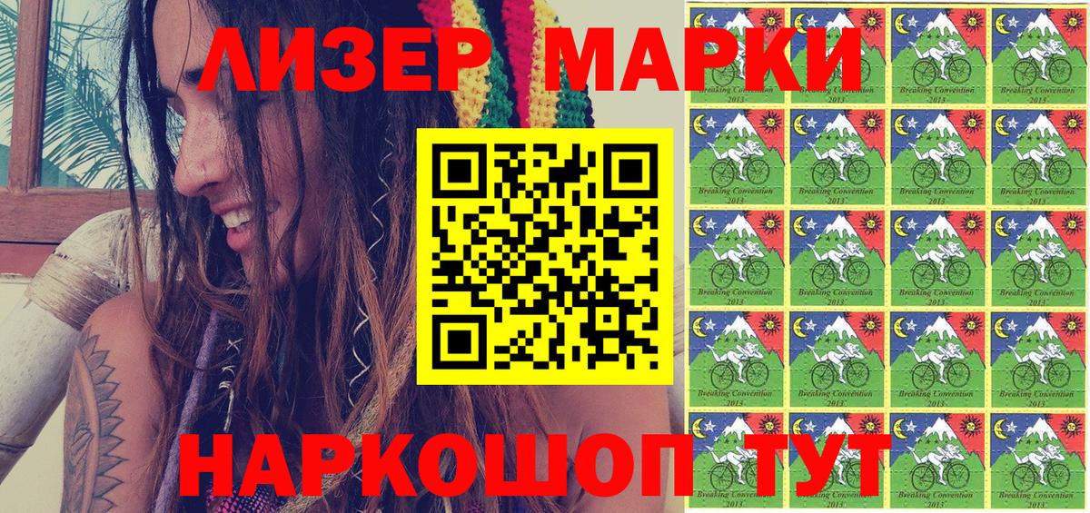 Марки NBOMe 1,8мг Астрахань